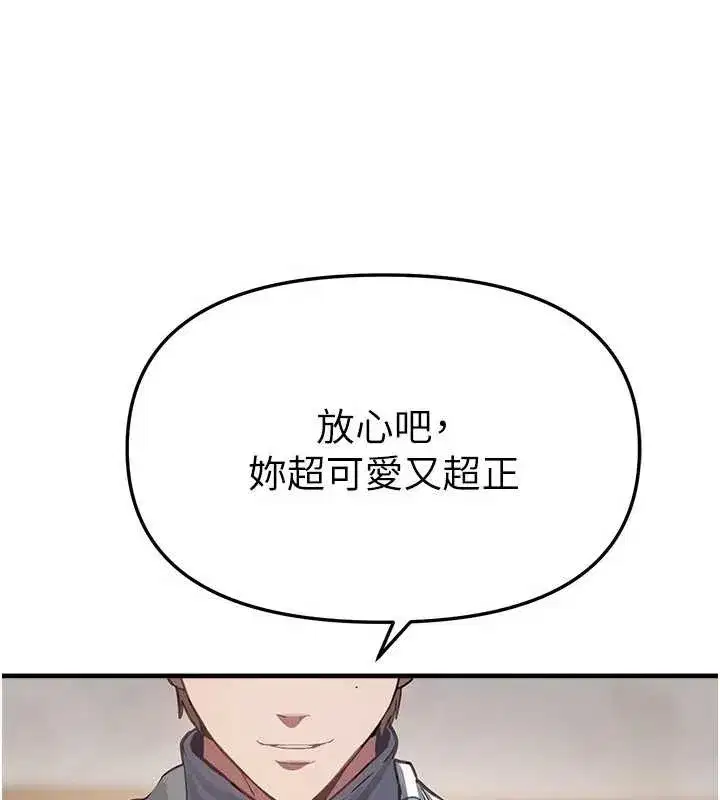 第65話-穿著兔女郎裝到垃圾場搖尾巴