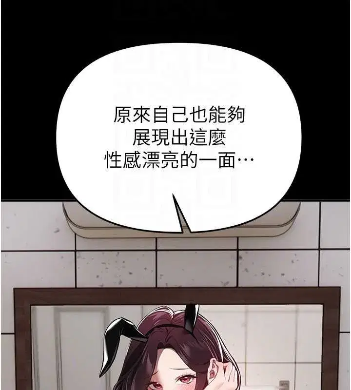 第65話-穿著兔女郎裝到垃圾場搖尾巴