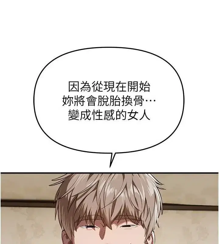 第65話-穿著兔女郎裝到垃圾場搖尾巴