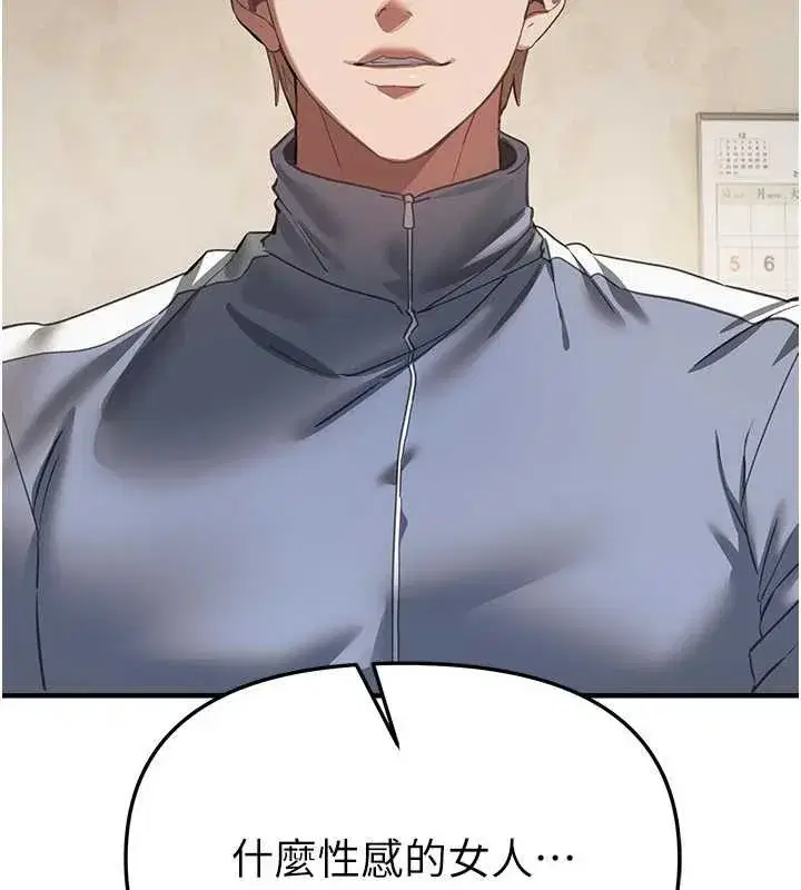 第65話-穿著兔女郎裝到垃圾場搖尾巴