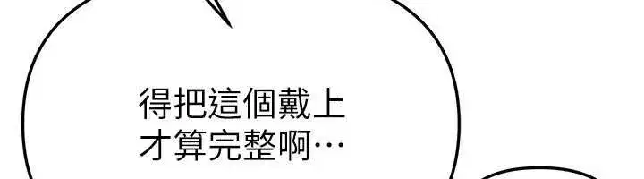 第65話-穿著兔女郎裝到垃圾場搖尾巴