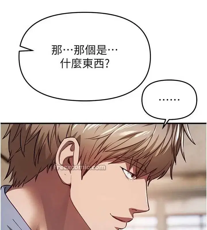 第65話-穿著兔女郎裝到垃圾場搖尾巴