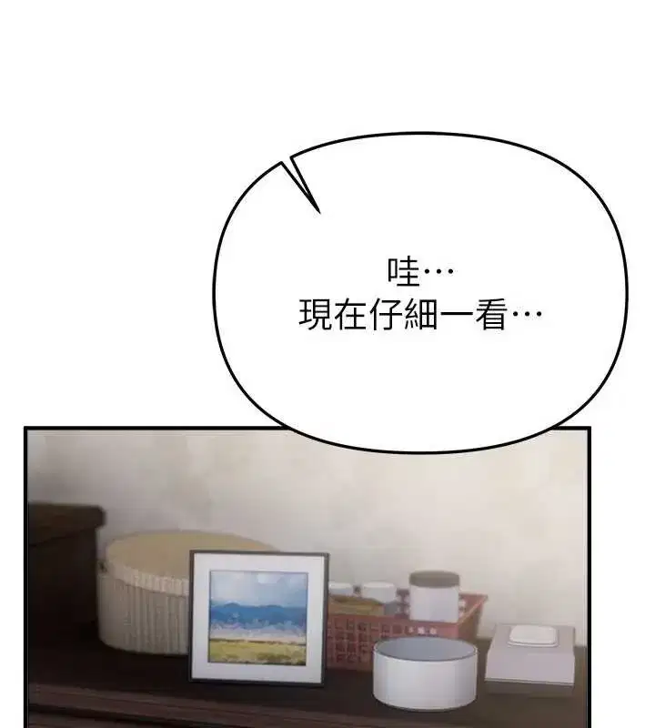 第65話-穿著兔女郎裝到垃圾場搖尾巴