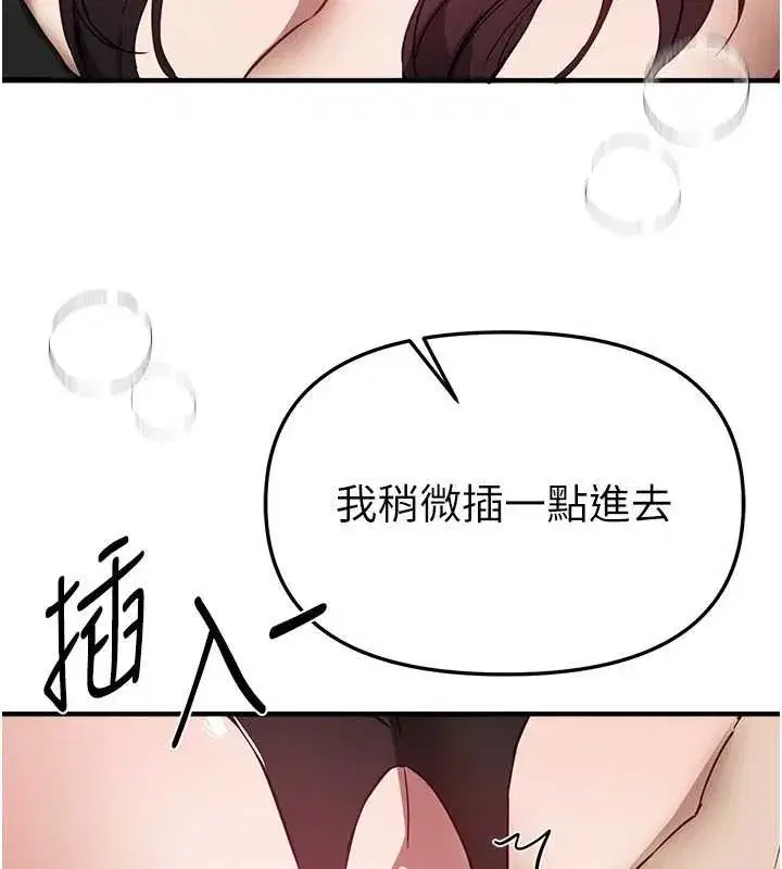 第65話-穿著兔女郎裝到垃圾場搖尾巴