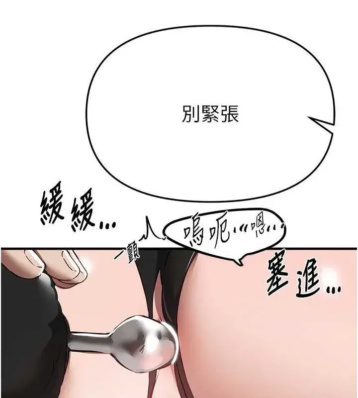 第65話-穿著兔女郎裝到垃圾場搖尾巴