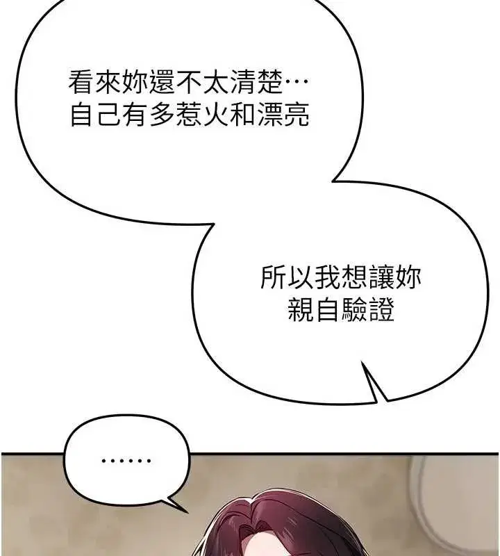 第65話-穿著兔女郎裝到垃圾場搖尾巴