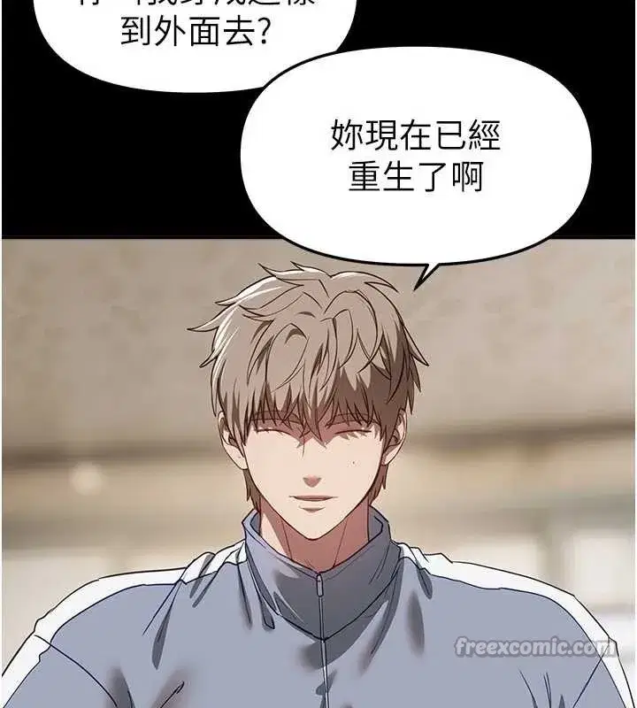 第65話-穿著兔女郎裝到垃圾場搖尾巴