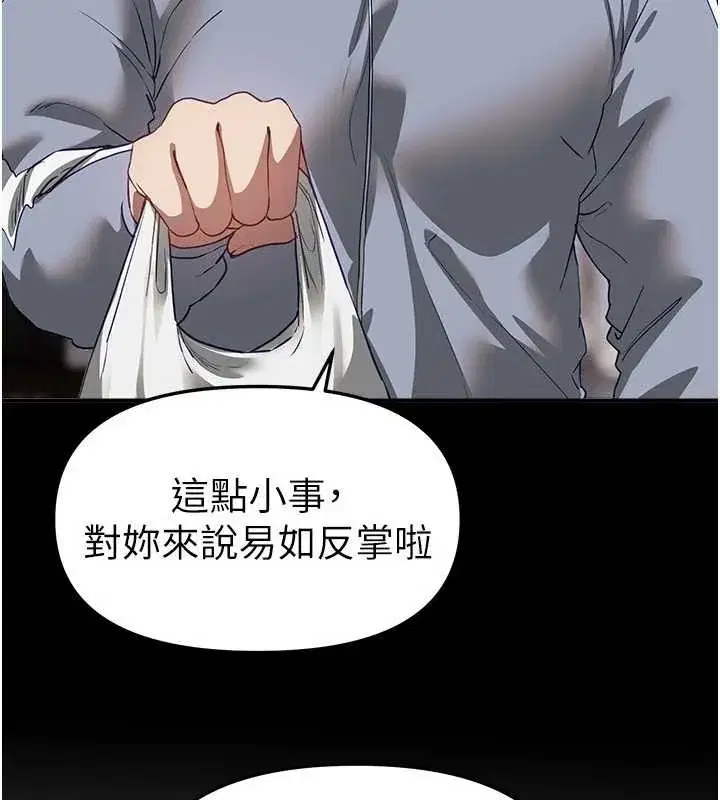 第65話-穿著兔女郎裝到垃圾場搖尾巴