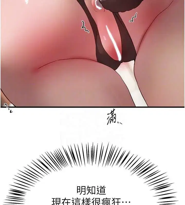 第65話-穿著兔女郎裝到垃圾場搖尾巴