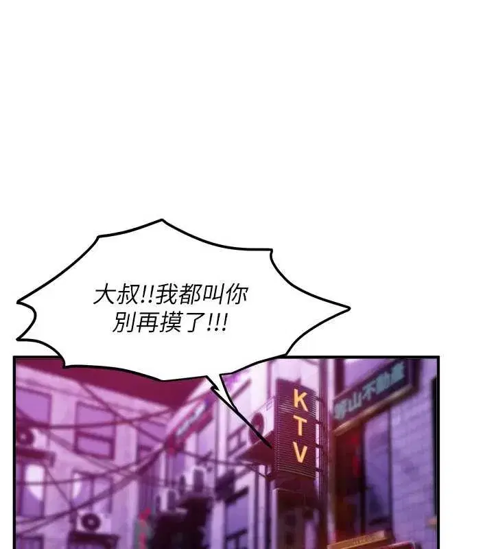 第66話-好好品嚐人妻的辦法