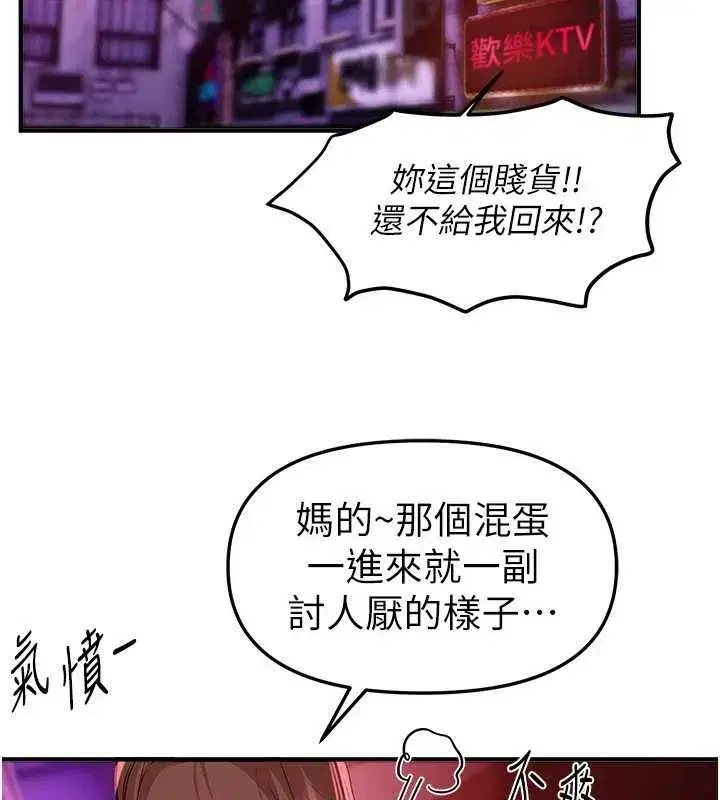 第66話-好好品嚐人妻的辦法