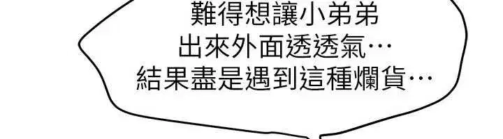 第66話-好好品嚐人妻的辦法