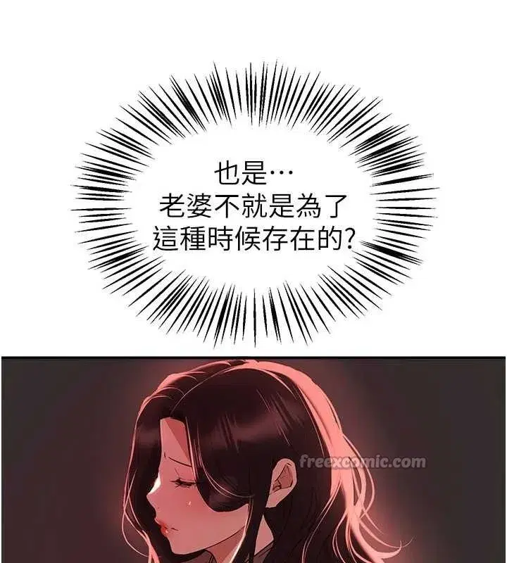 第66話-好好品嚐人妻的辦法