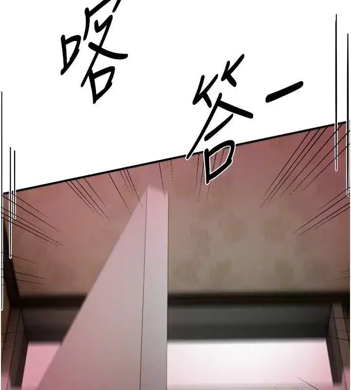 第66話-好好品嚐人妻的辦法