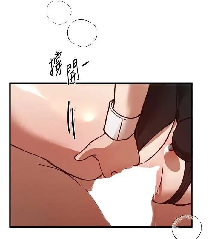 第66話-好好品嚐人妻的辦法