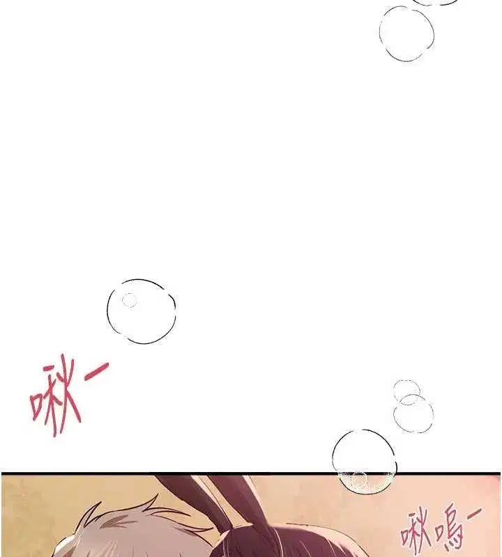 第66話-好好品嚐人妻的辦法