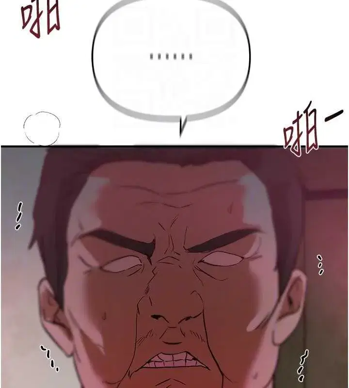 第66話-好好品嚐人妻的辦法