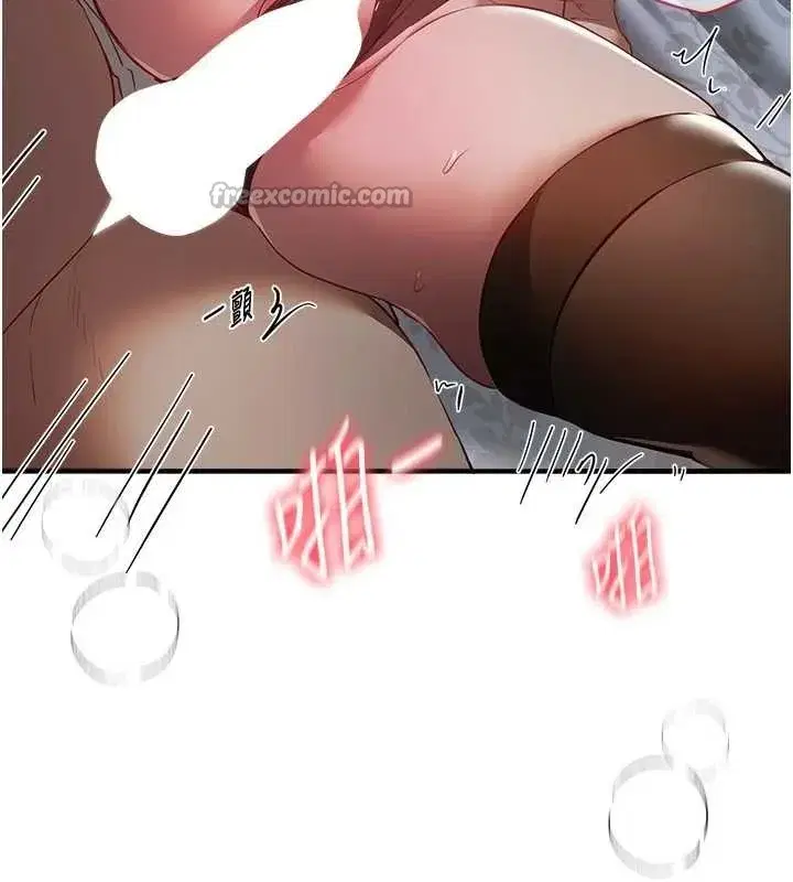 第66話-好好品嚐人妻的辦法