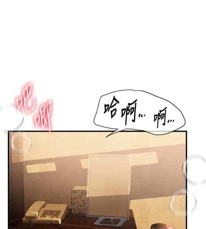 第66話-好好品嚐人妻的辦法