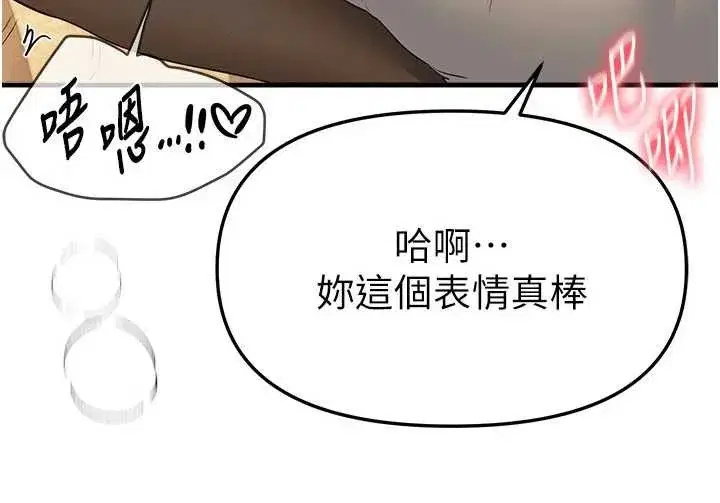 第66話-好好品嚐人妻的辦法