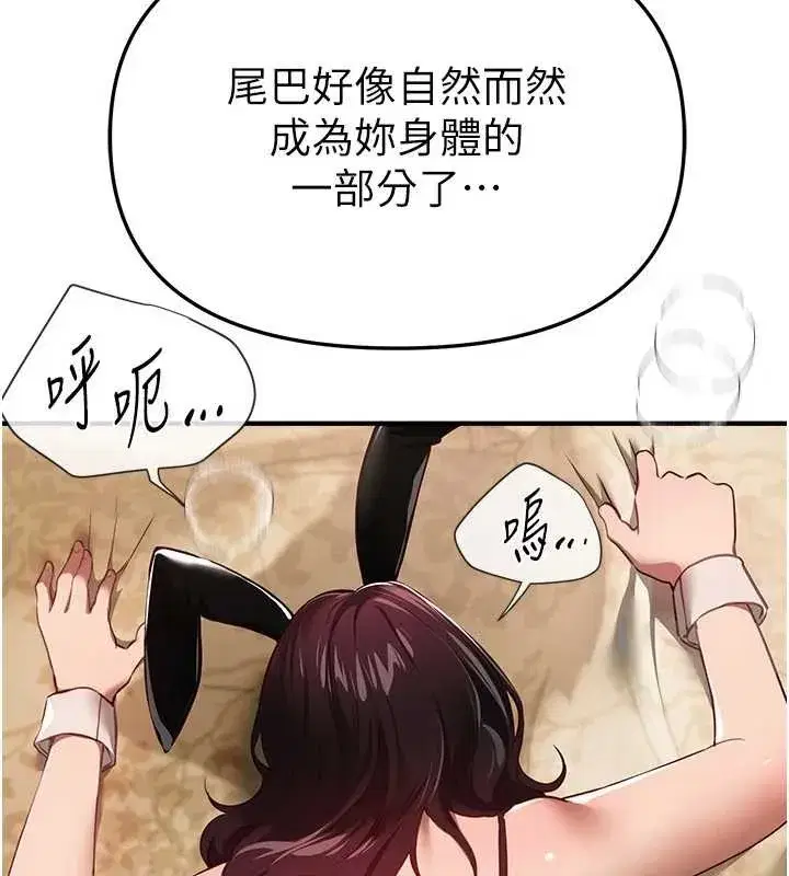 第66話-好好品嚐人妻的辦法