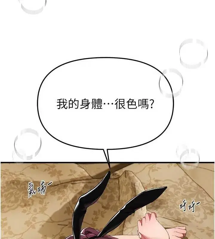 第66話-好好品嚐人妻的辦法