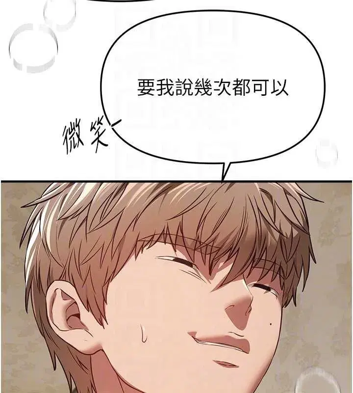 第66話-好好品嚐人妻的辦法