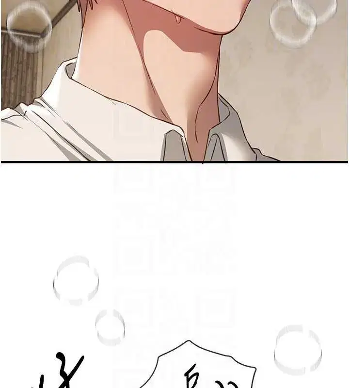 第66話-好好品嚐人妻的辦法