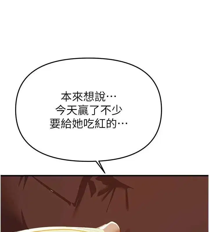 第66話-好好品嚐人妻的辦法