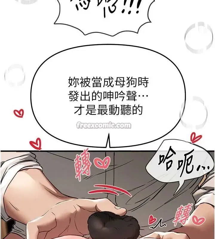 第66話-好好品嚐人妻的辦法