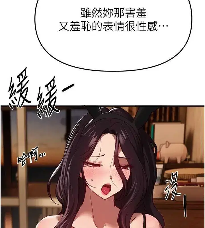 第66話-好好品嚐人妻的辦法