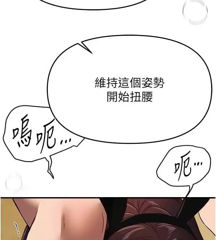 第66話-好好品嚐人妻的辦法