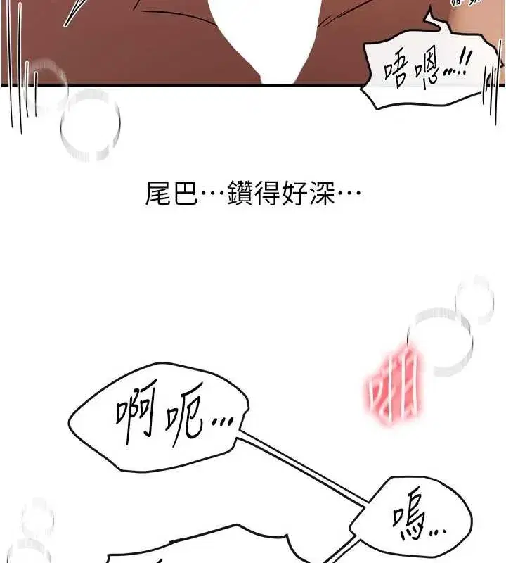 第66話-好好品嚐人妻的辦法