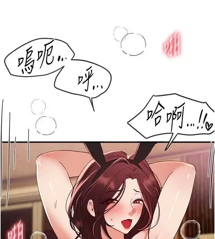 第66話-好好品嚐人妻的辦法