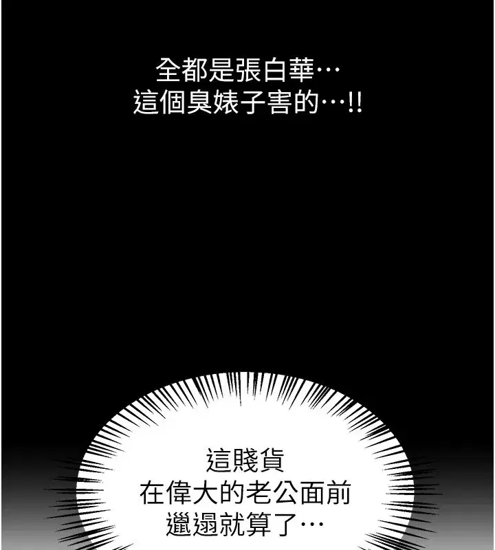 第67話-在丈夫面前被上的人妻