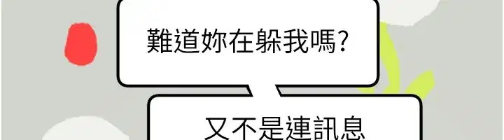 第67話-在丈夫面前被上的人妻