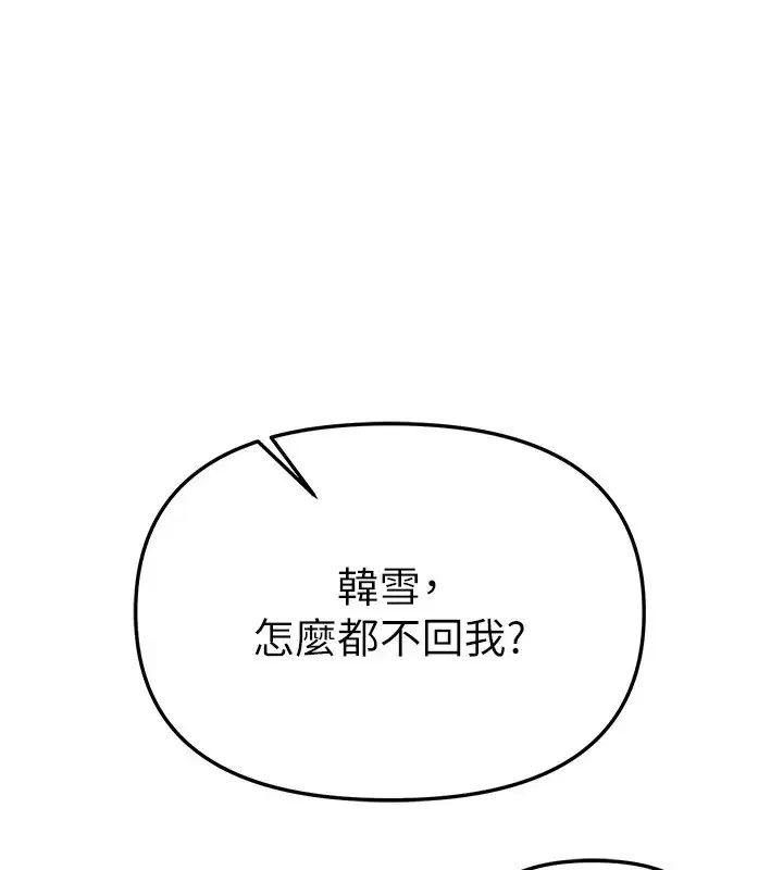 第67話-在丈夫面前被上的人妻