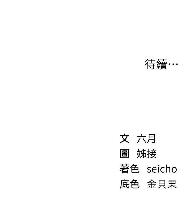 第67話-在丈夫面前被上的人妻