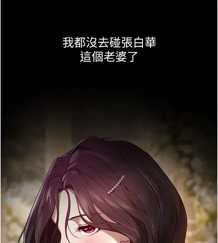 第67話-在丈夫面前被上的人妻