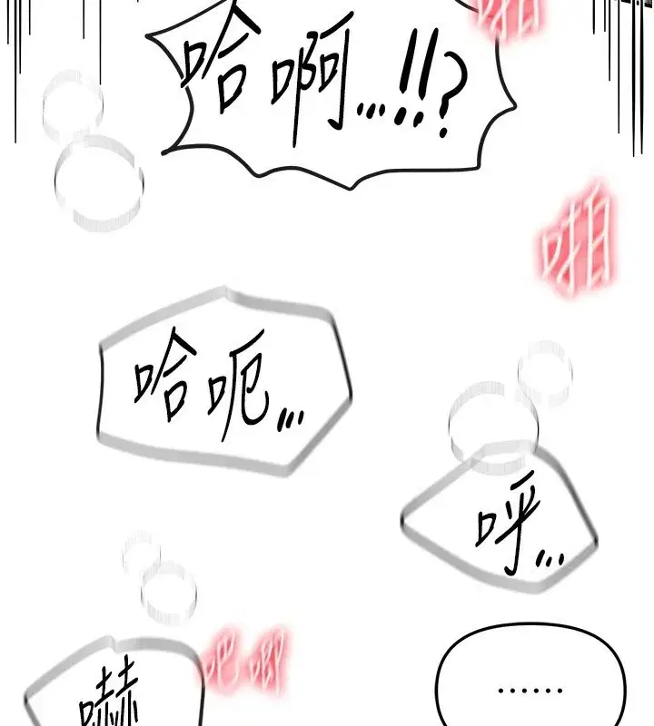 第67話-在丈夫面前被上的人妻