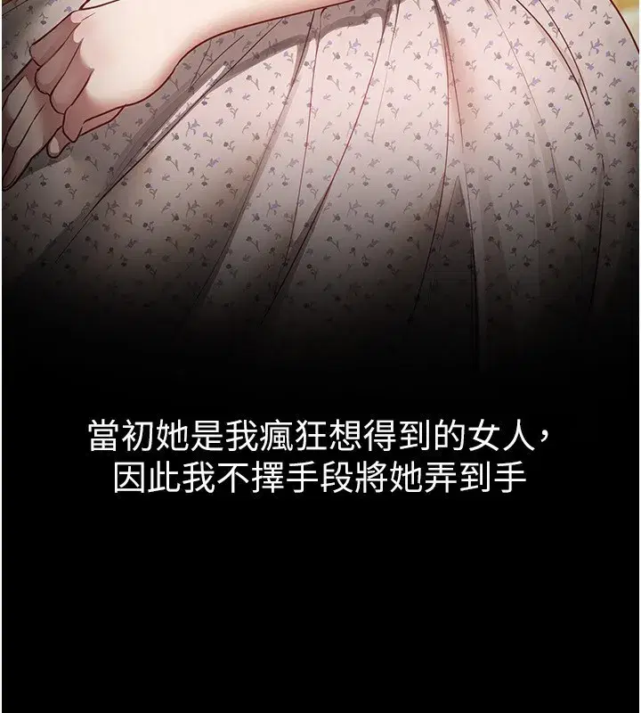 第67話-在丈夫面前被上的人妻