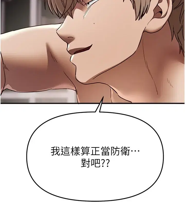 第67話-在丈夫面前被上的人妻