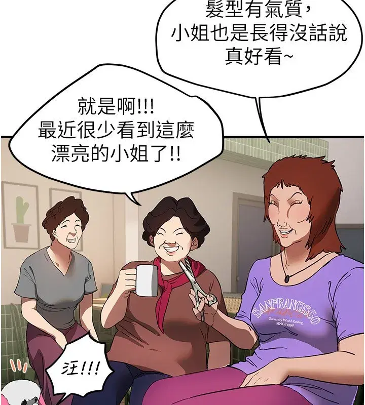 第67話-在丈夫面前被上的人妻