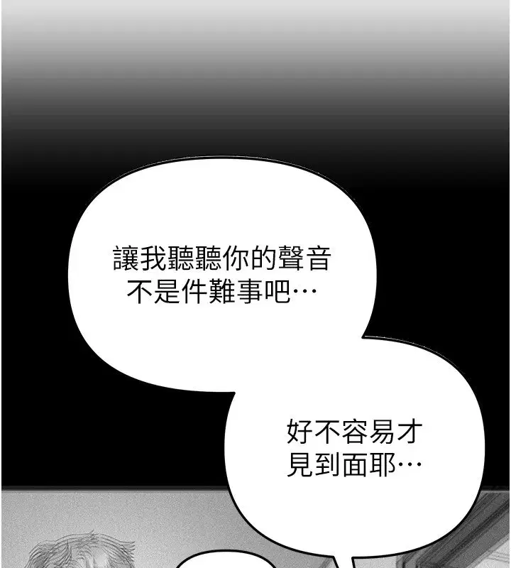 第68話-今晚能陪我嗎_