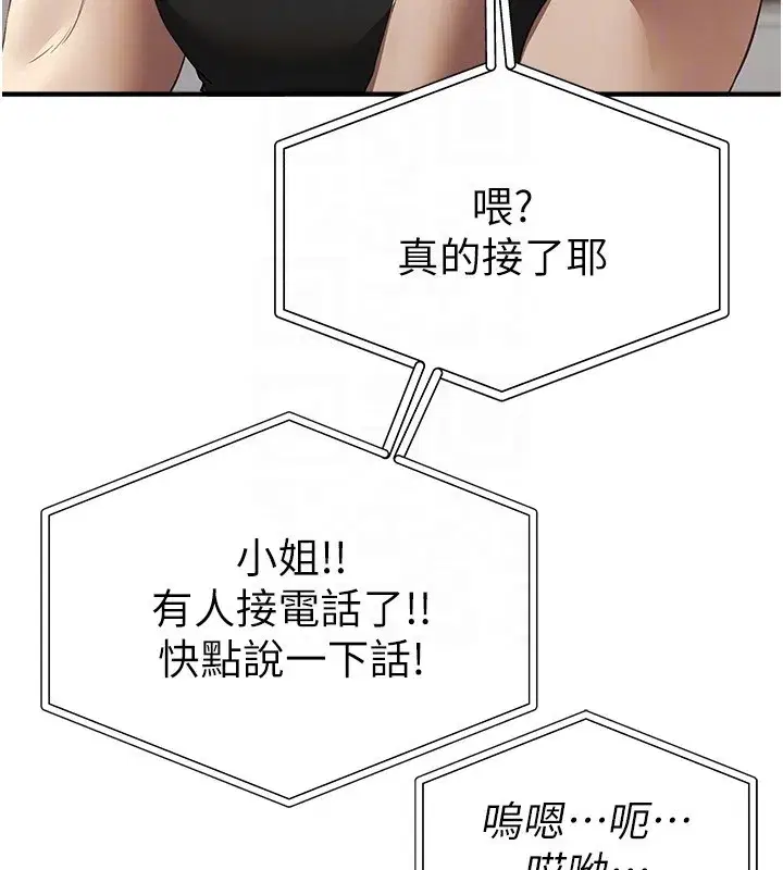 第68話-今晚能陪我嗎_