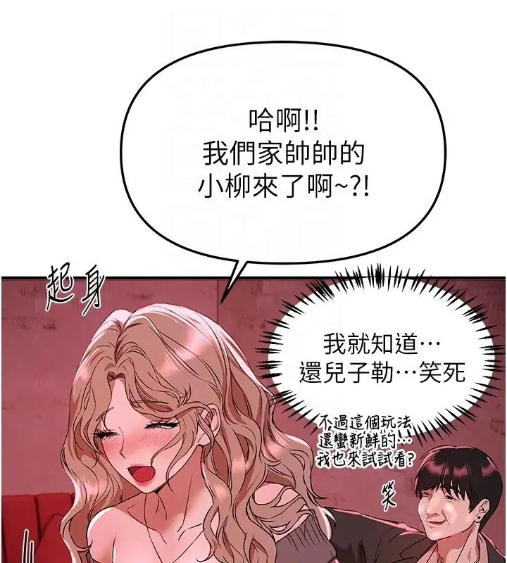 第68話-今晚能陪我嗎_