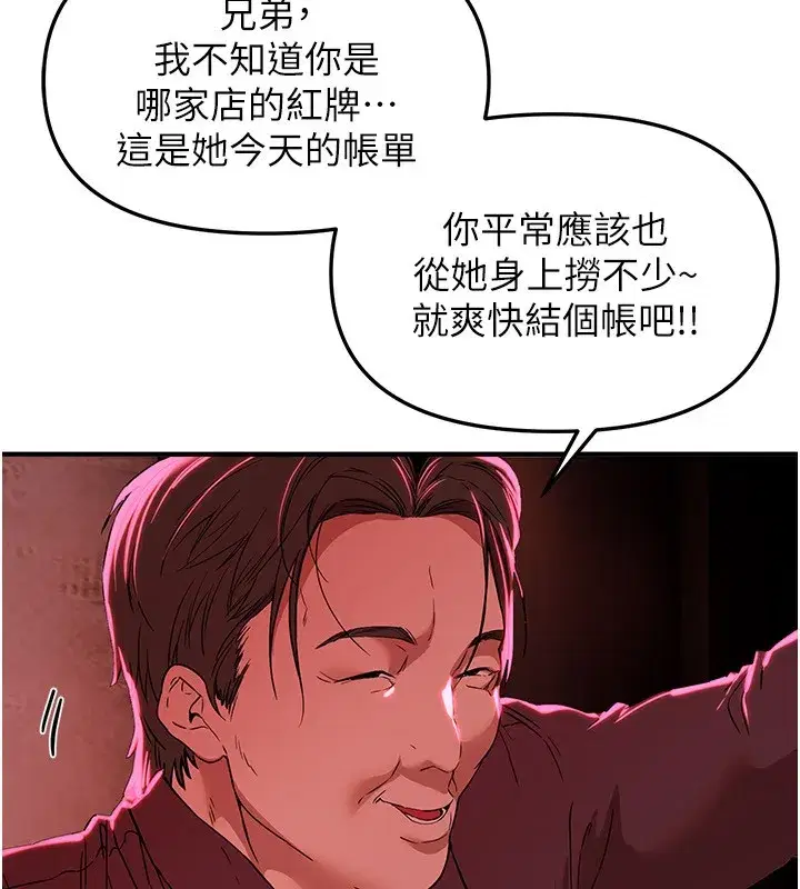 第68話-今晚能陪我嗎_