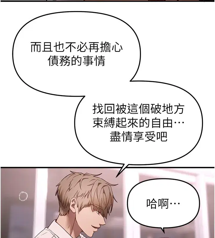 第68話-今晚能陪我嗎_