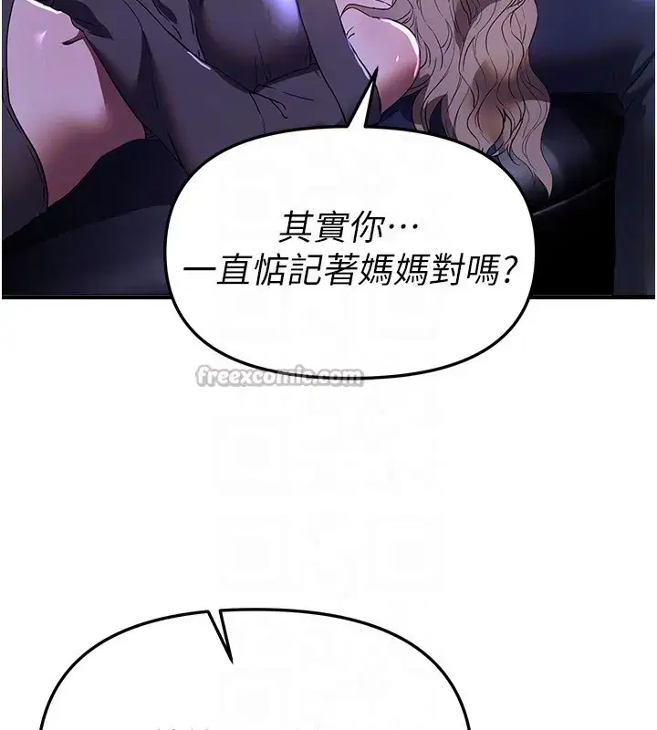 第68話-今晚能陪我嗎_