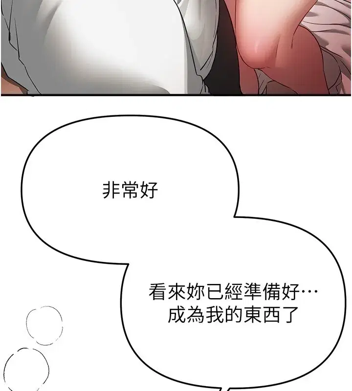 第68話-今晚能陪我嗎_